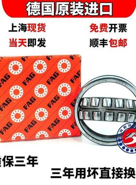 进口FAG轴承 24032 24034 24036 24038 24040 调心滚子耐高温