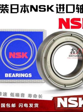 原装进口NSK轴承6807 6808 6809 6810 6011 ZZ VV DDU NR M P5 P4