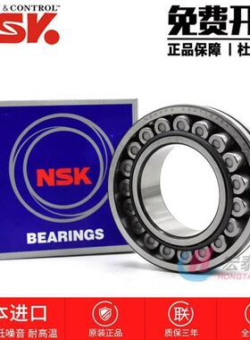 日本进口NSK轴承 23218 23219 23220 23222 23224 23226 调心滚子