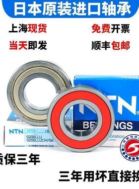 高速 进口NTN轴承 6000 6001 6002 6003 6004 6005 ZZ LLU LLB CM