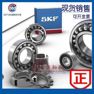 EKTN9 2RS1 2217 ETN9 2317 1317 1217 进口调心球SKF轴承