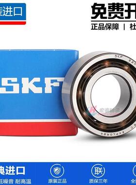 高速进口SKF轴承06 07 08 09 10 11 A 2RS1 TN9 MT33角接触球轴承
