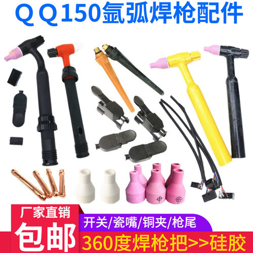 配件硅胶管焊枪通用大小开关