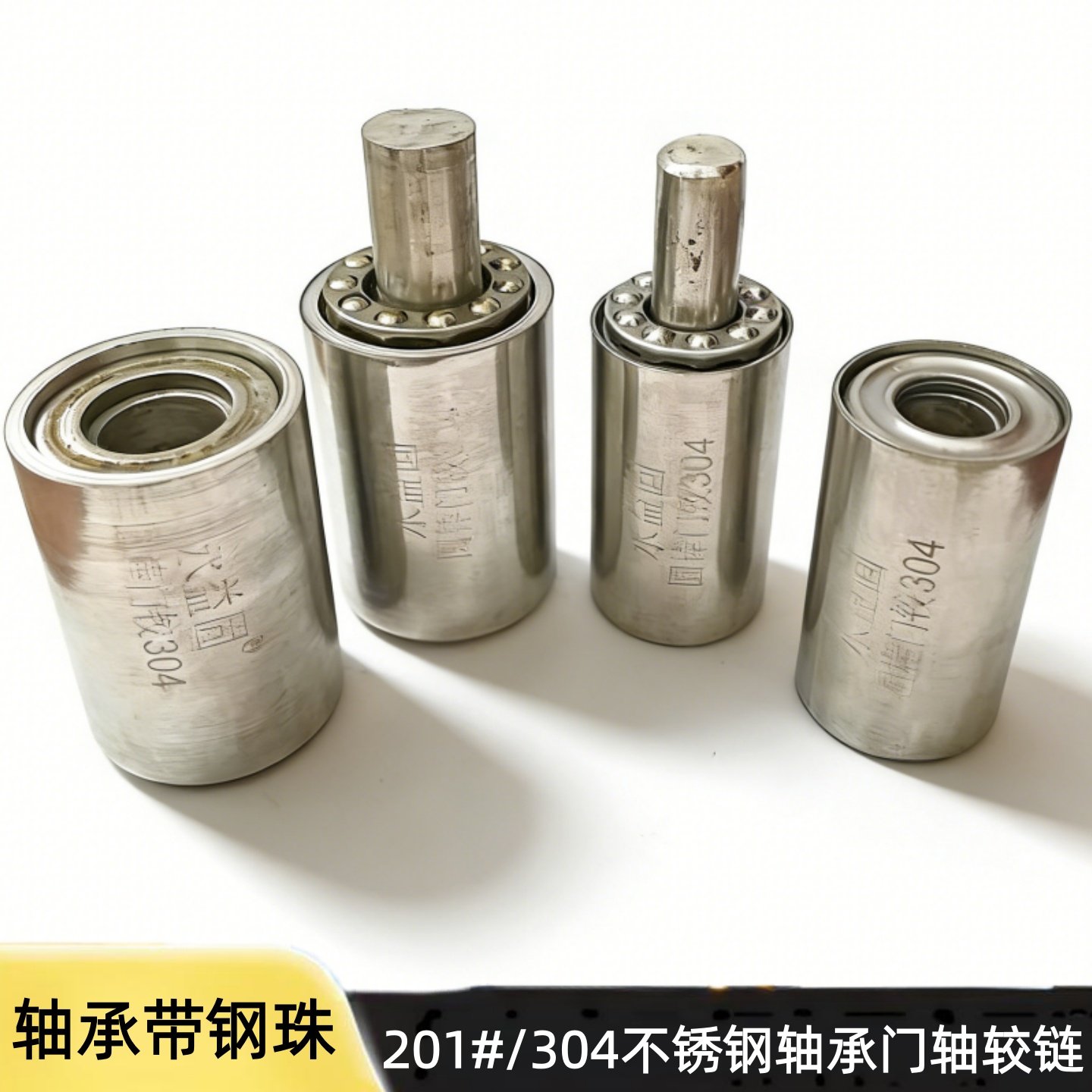 304不锈钢轴承门较门轴铰链不锈钢圆形铰链 轴承钢球门轴实心较链