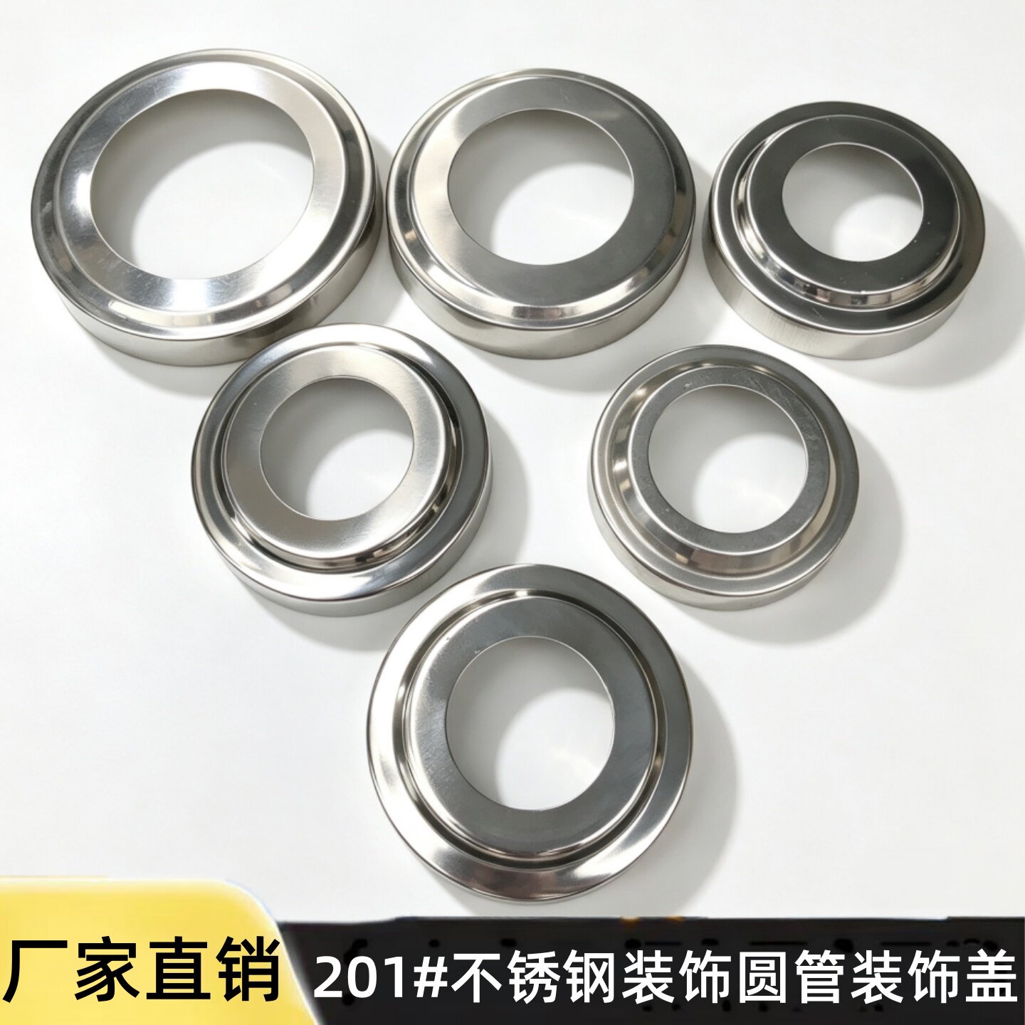 201不锈钢装饰盖圆管楼梯扶手盖图片