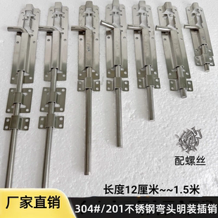 优质304不锈钢插销门拴金属铝合金门窗木门闩门扣201落地插弯头插