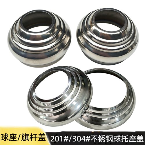 不锈钢球座楼梯扶手装饰脚盖顶盖
