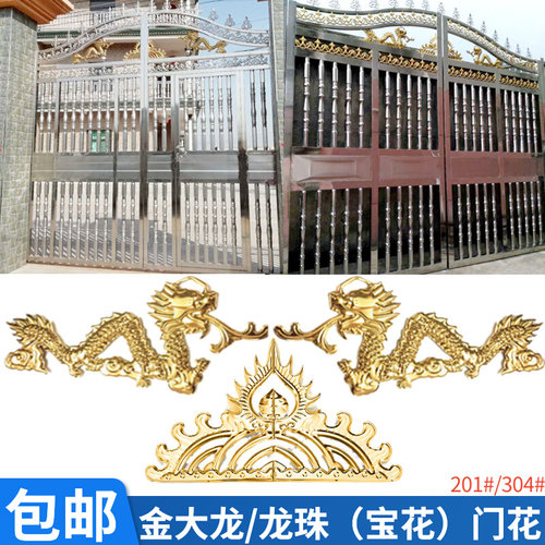 304不锈钢大门花装饰配件庭院花