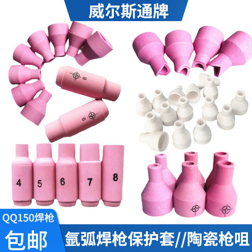 焊枪硅胶管枪嘴红色陶瓷咀焊枪嘴