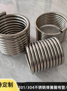 304不锈钢弹簧圈阳台围栏装饰门花配件圆管不锈钢防盗网门窗管弯