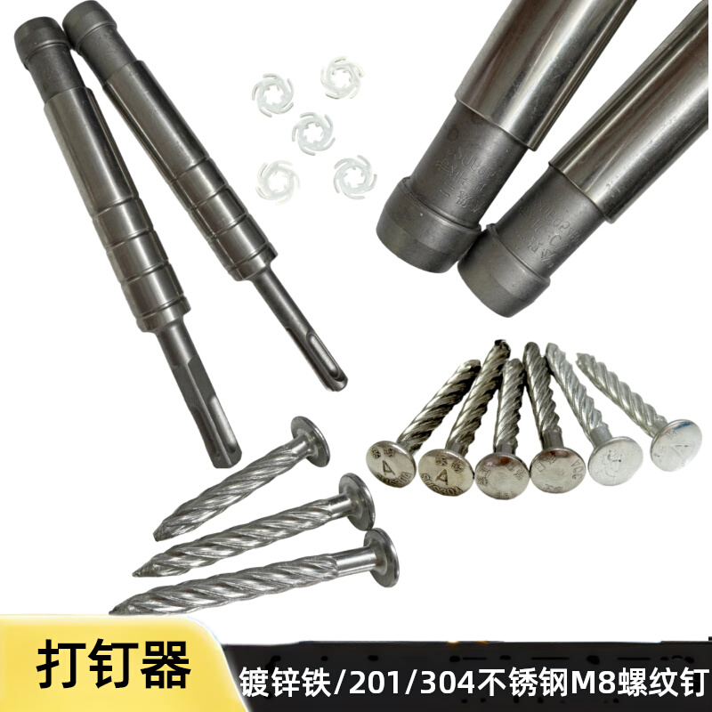 包邮二叔公打钉神器螺纹钉打钉器