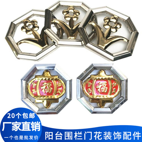 304不锈钢装饰配件花门花冲压