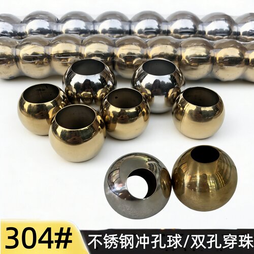 304不锈钢冲孔球双孔球门花配件