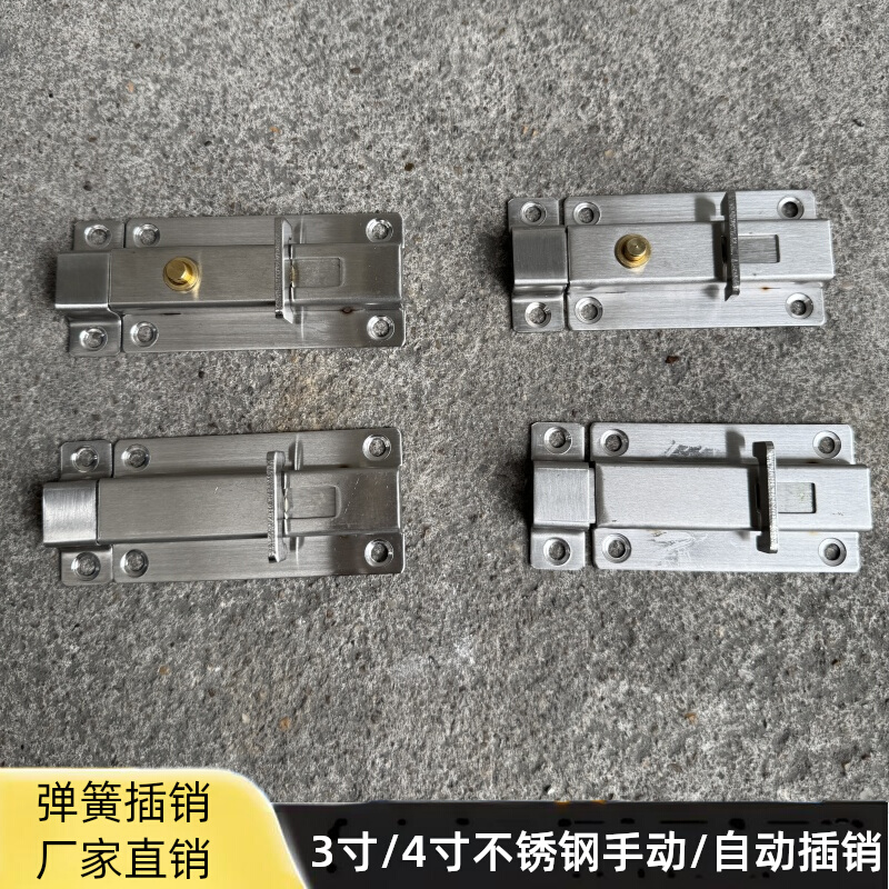 3寸不锈钢手动弹簧插销木门