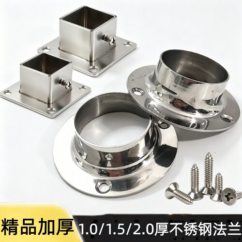 吊通法兰不锈钢圆管座挂衣晾衣座