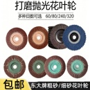 优质东大百叶轮页片不锈钢抛光轮碟片木工4寸花页轮花叶轮百页100