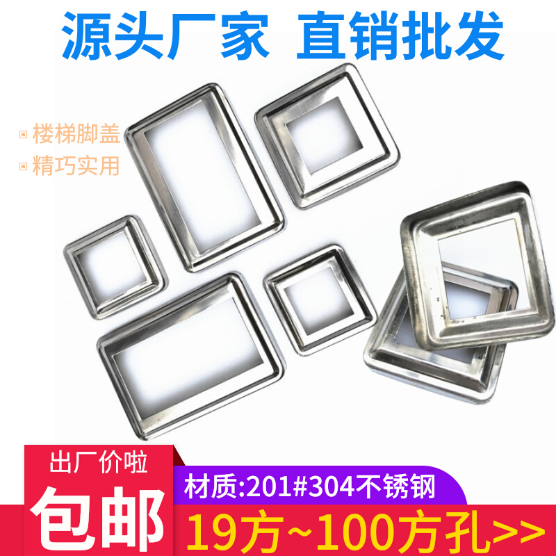 201/304不锈钢方管装饰楼梯扶手