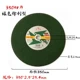 Gold Diamond 350*2,5*25,4 мм (зеленый кусок) Один кусок