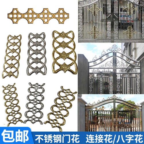 3150连接花304不锈钢配件门头装饰花冲压门窗花201不锈钢冲压花厚 - 封面