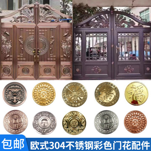 304不锈钢门配饰装饰花配件欧式