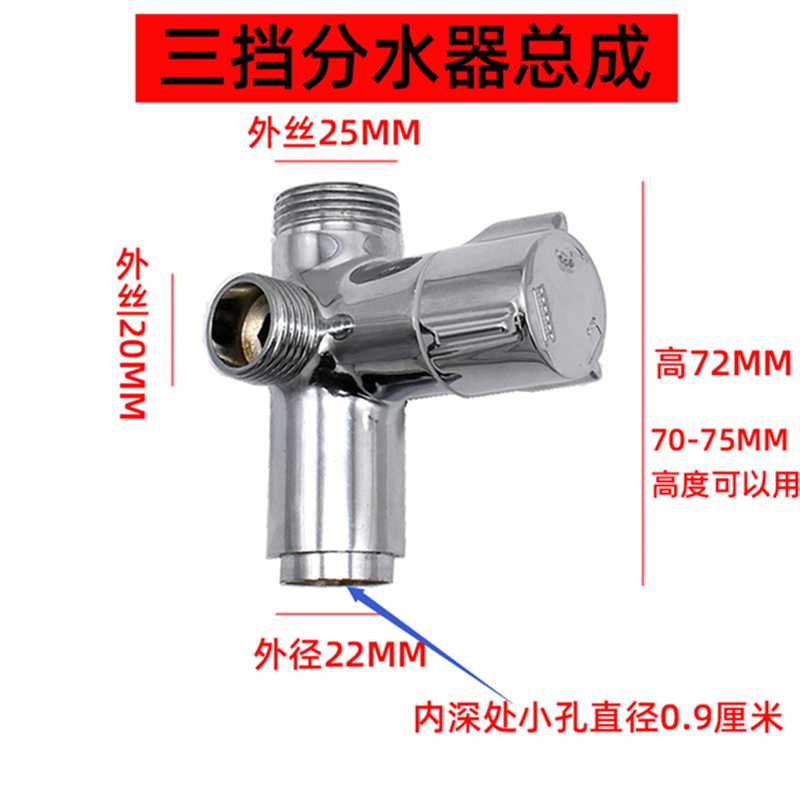 全铜花洒淋浴分水器一进三出三通分水阀三档切换阀转换器三阀配件