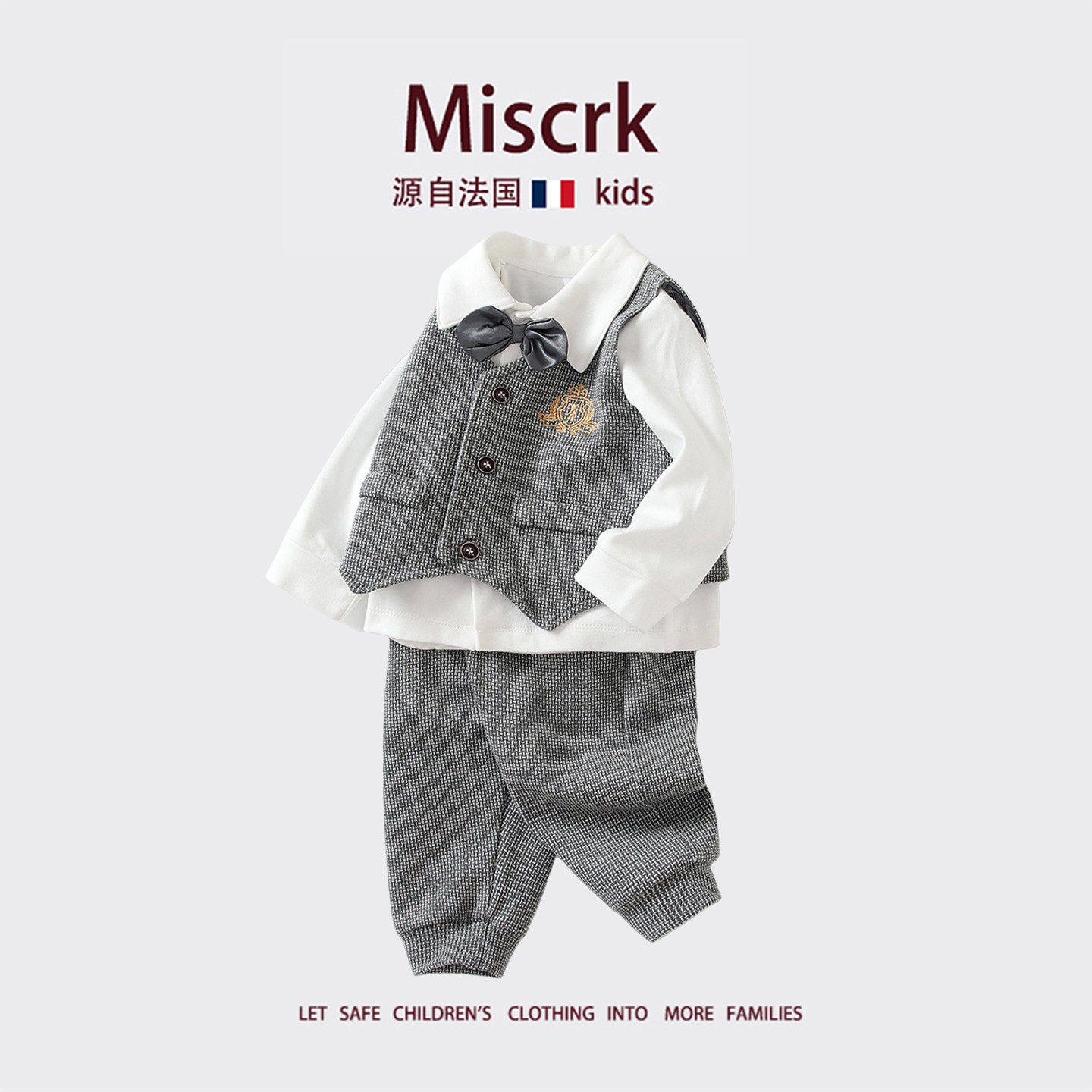 法国Miscrk春秋新款男童