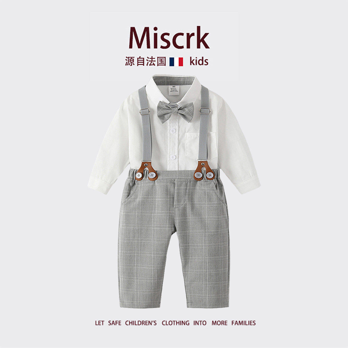 法国Miscrk春秋新款男童