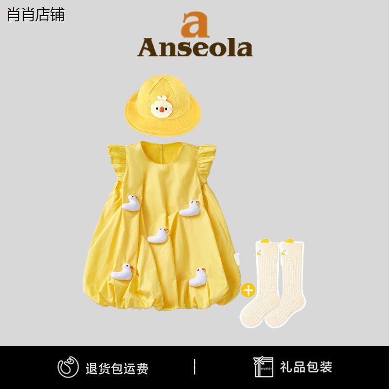 法国Anseola女童夏季新款