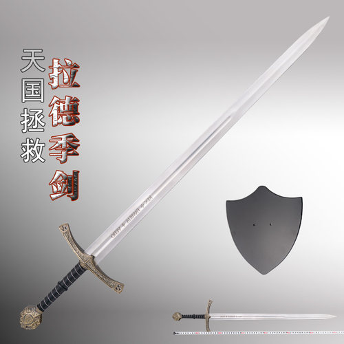 天国拯救拉德季国王剑