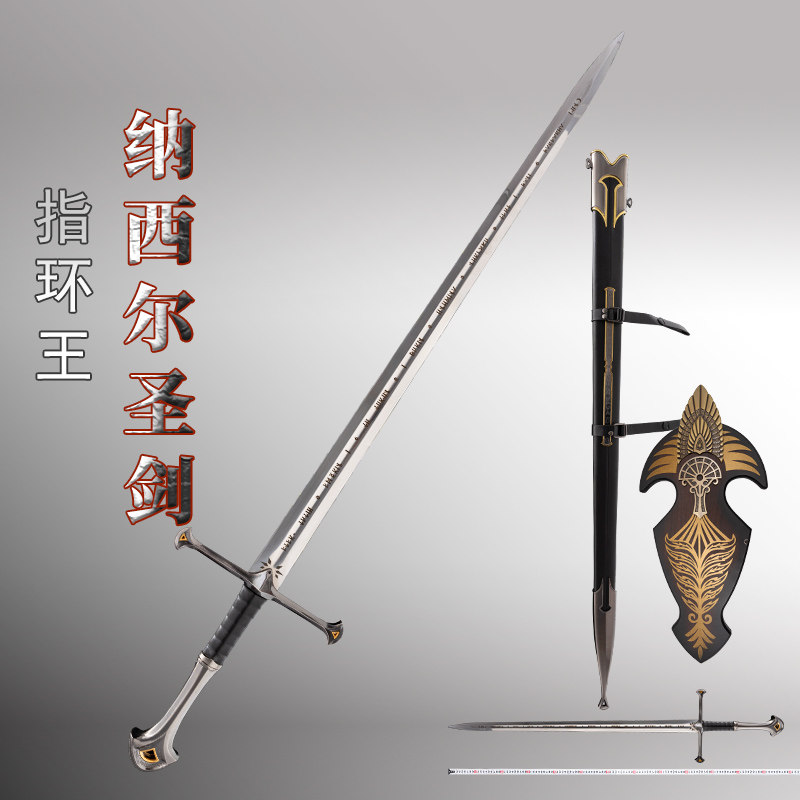 指环王纳西尔圣剑重铸2.0未开刃图片