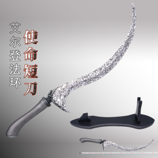 艾尔登法环cos道具使命短刀游戏周边梅琳娜的短刀武器模型未开刃