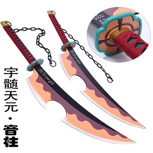 鬼灭之刃cos宇髄天元 音柱日轮刀动漫道具表演武器木制竹刃未开刃