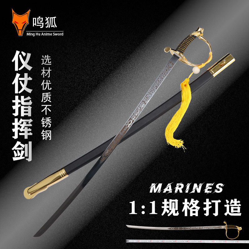 动漫cos淡岛世理K武器蛇腹剑宗像礼司伏见猿比古仪仗指挥剑未开刃