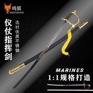 动漫cos淡岛世理K武器蛇腹剑宗像礼司伏见猿比古仪仗指挥剑未开刃