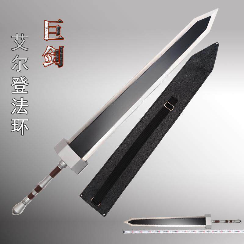 嘎子剑艾尔登法环老头环1比1金属巨剑COS道具游戏武器模型未开刃
