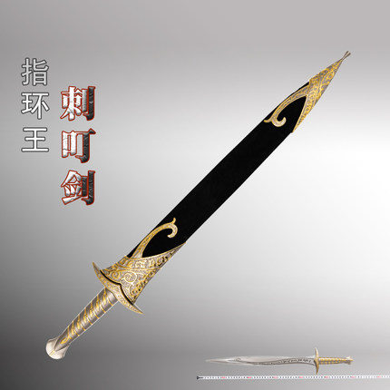 影视魔戒霍比特人弗罗多巴金斯刺叮剑冷兵器模型摆件配件未开刃