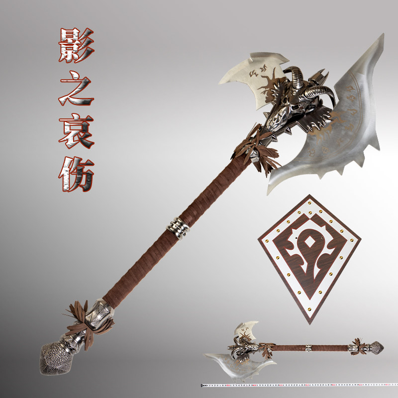魔兽游戏周边影之哀伤橙斧1比1全金属武器cos道具模型装备未开刃
