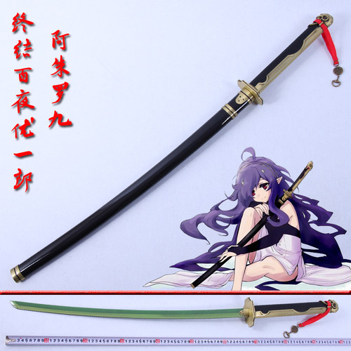 终结的炽天使未开刃武器