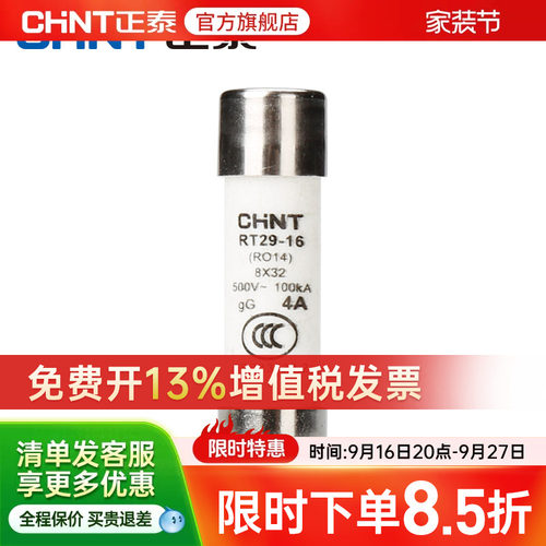 正泰RT28-32熔断器保险丝管ro15