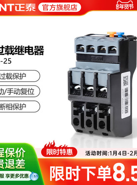 正泰热过载保护器NXR-25 38 100昆仑热继电器380V 220V 1A6A7A25A