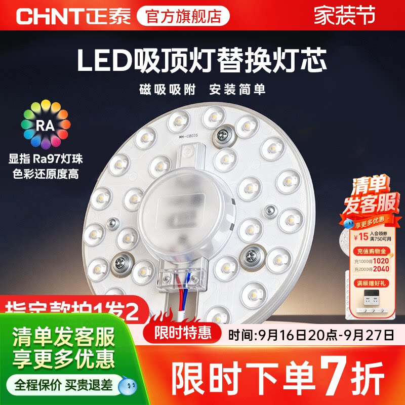 正泰改造替换光源环形灯管图片