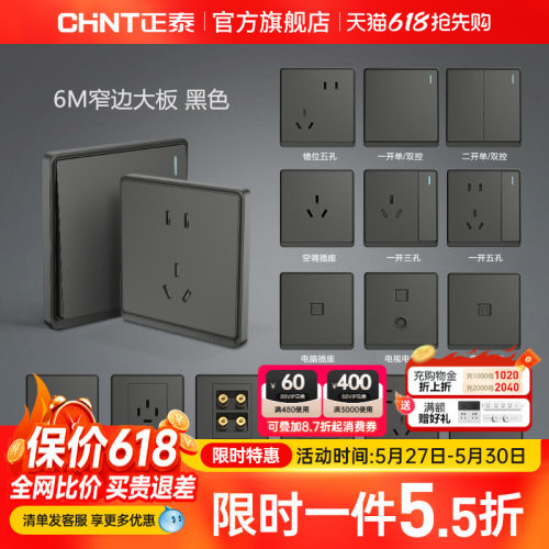 正泰墙壁16a空调多孔开关插座