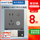 正泰旗舰官网地脚灯楼梯灯夜灯人体智能开关指示小夜灯红外感应灯