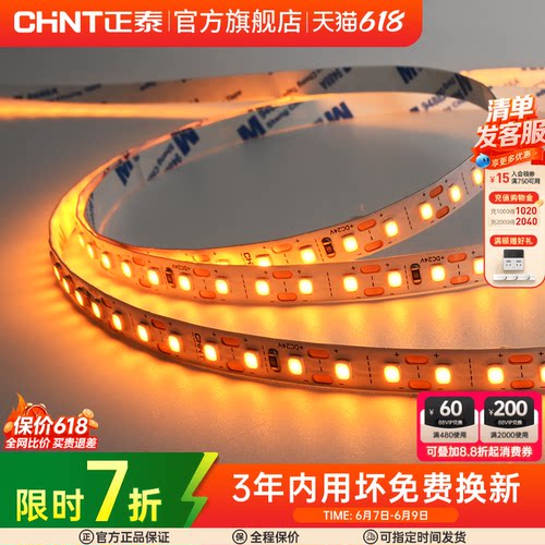 低压灯带led嵌入式吊顶线性灯条