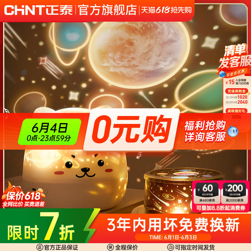 星空投影仪小夜灯卧室浪漫旋转创意梦幻儿童满天星光睡眠床头台灯