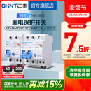 正泰空气开关NBE7家用2P漏保断路器63A总空开空调电闸带漏电保护
