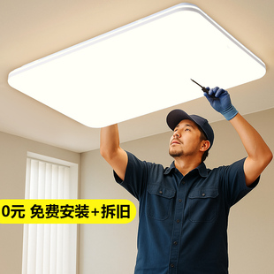 【包安装】正泰吸顶客厅灯现代简约灯具全屋套餐组合主灯卧室大灯