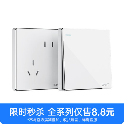 正泰开关插座旗舰店官网86型五孔家用usb电源开关面板2S白色