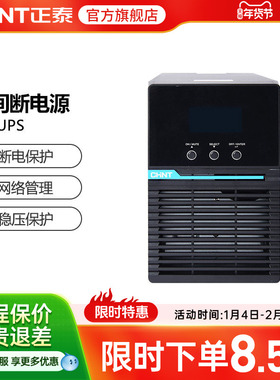 正泰HP-UPS在线式不间断电源1KVA主机2kVA标准机/3kVA