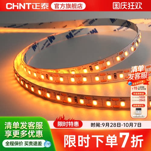 低压灯带led嵌入式吊顶线性灯条